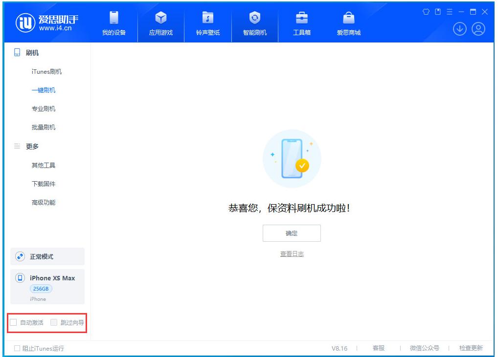 龙湾镇苹果手机维修分享iOS 17.4.1正式版升级 