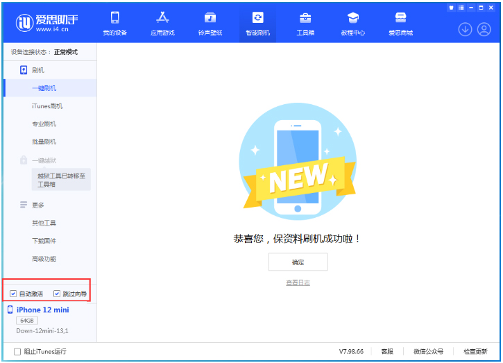 龙湾镇苹果手机维修分享iOS 17.0 正式版升级 