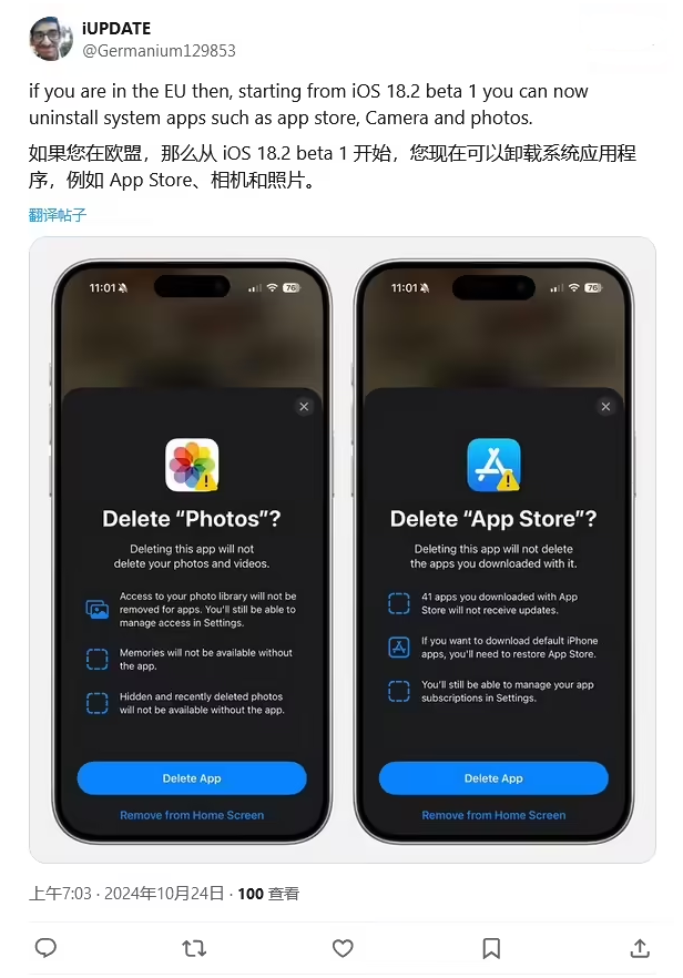 龙湾镇苹果手机维修分享iOS 18.2 支持删除 App Store 应用商店 