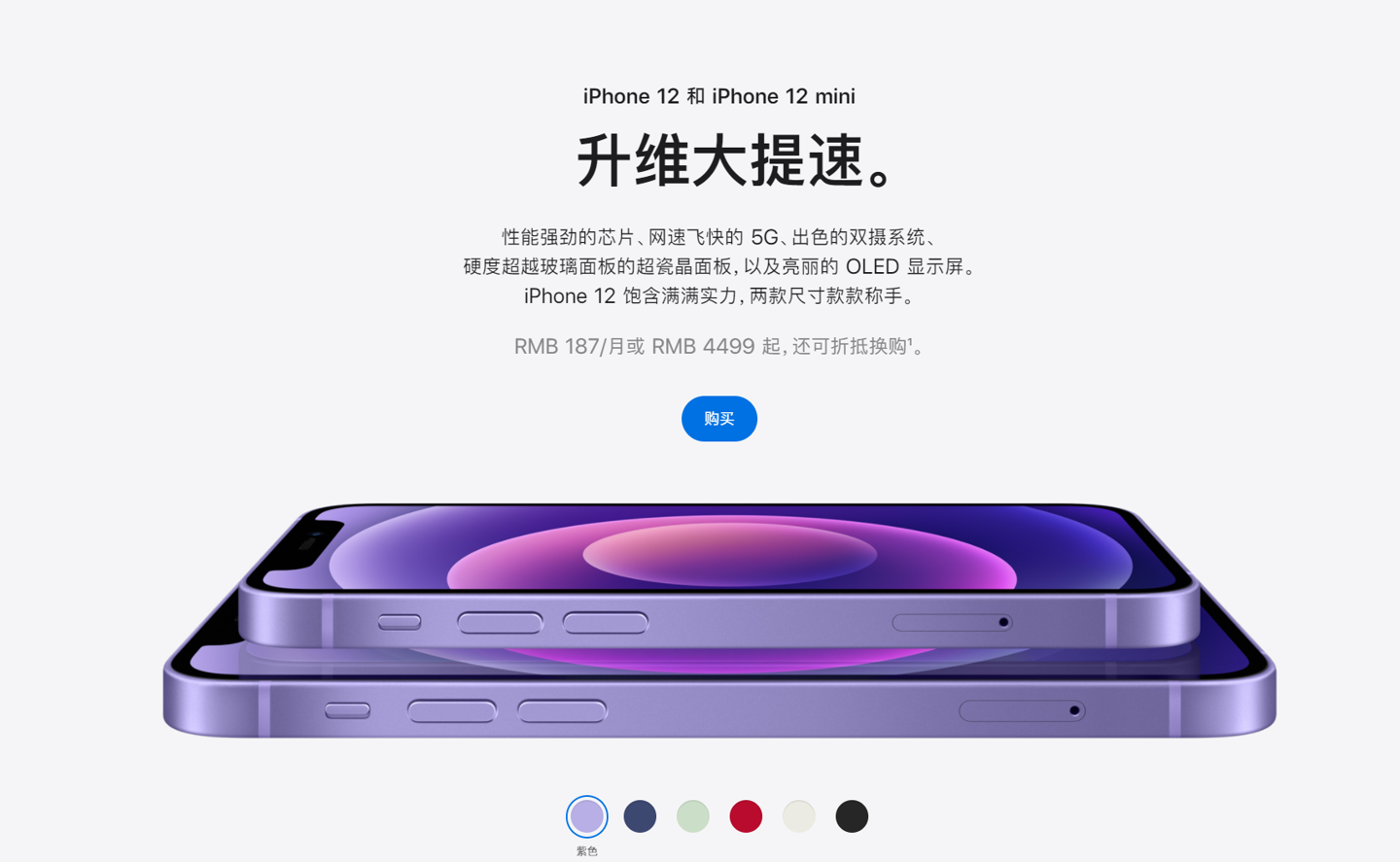 龙湾镇苹果手机维修分享 iPhone 12 系列价格降了多少 