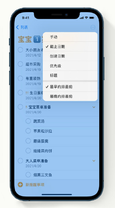 龙湾镇苹果手机维修分享iPhone 12 小技巧 