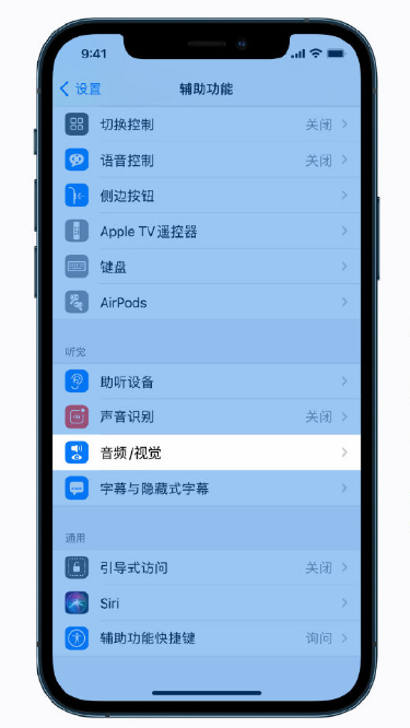 龙湾镇苹果手机维修分享iPhone 12 小技巧 