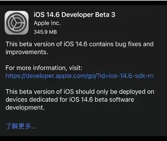 龙湾镇苹果手机维修分享iOS14.6正式版什么时候来 